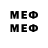 Меф мяу мяу 4 MMC MO4y_ MAHTy