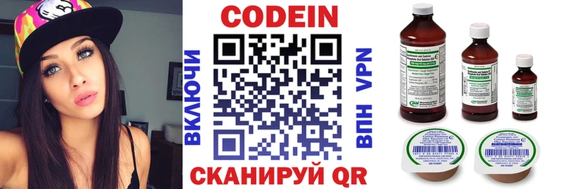 MEGA как зайти  купить наркотик  Кола  Codein напиток Lean (лин) 