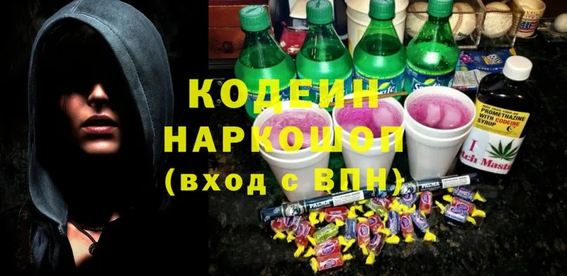 Кодеиновый сироп Lean Purple Drank  цены наркотик  KRAKEN ТОР  Кола 