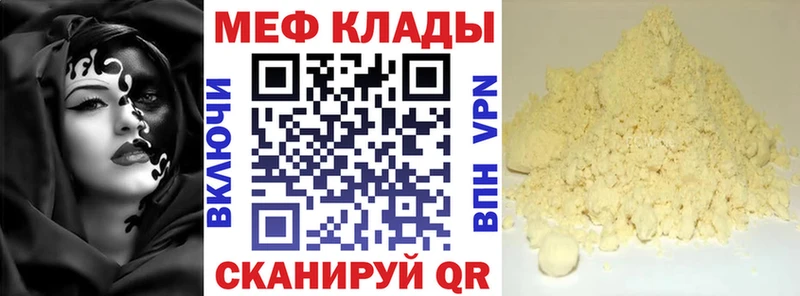 МЕФ мяу мяу ссылка на мегу ССЫЛКА Кола